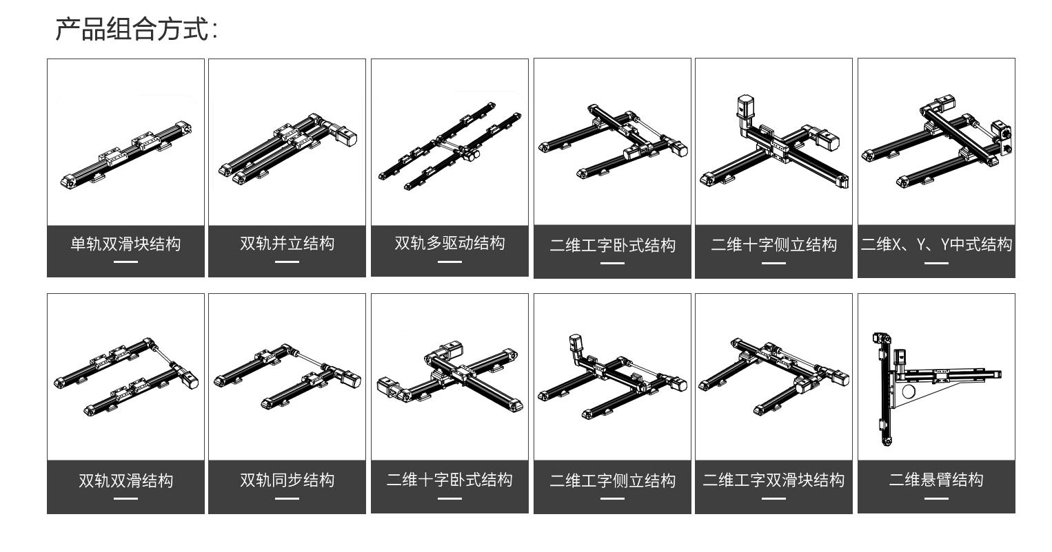 组合方式.jpg