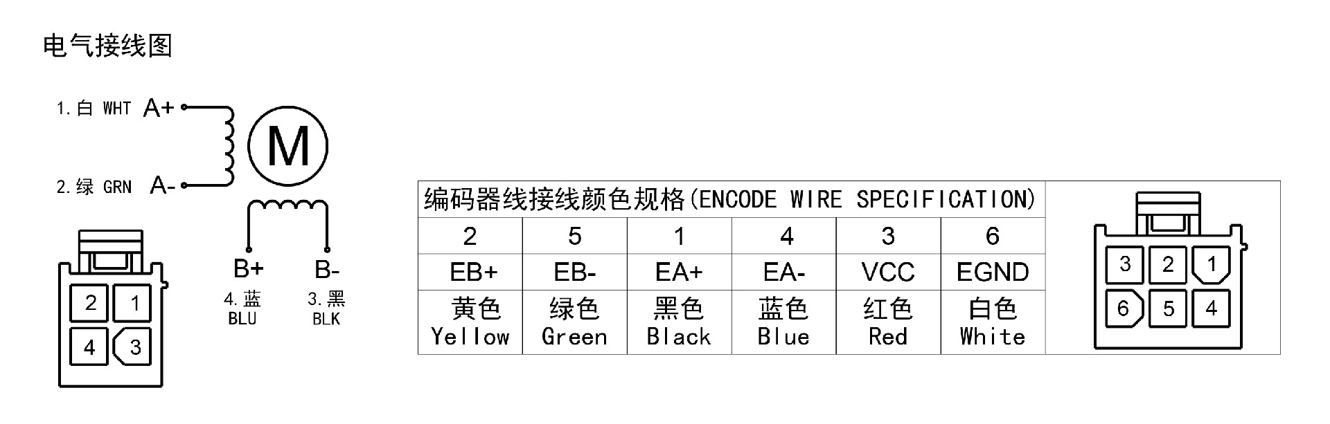 电机接线图.jpg
