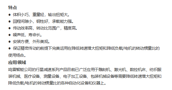 产品特点.jpg