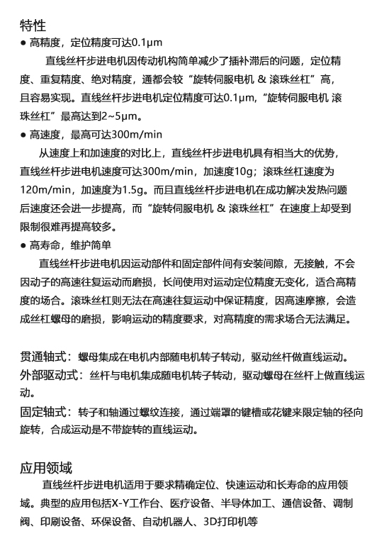 外形特性.jpg